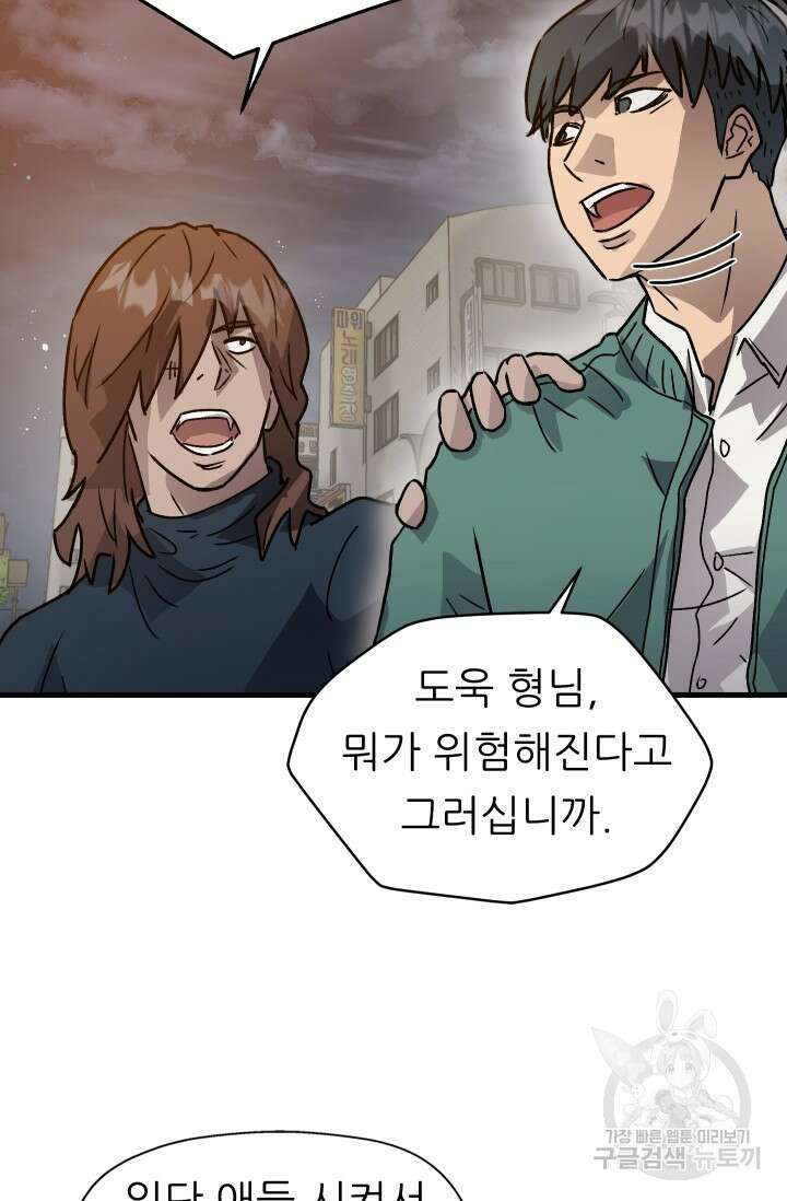 조동길 22화 3