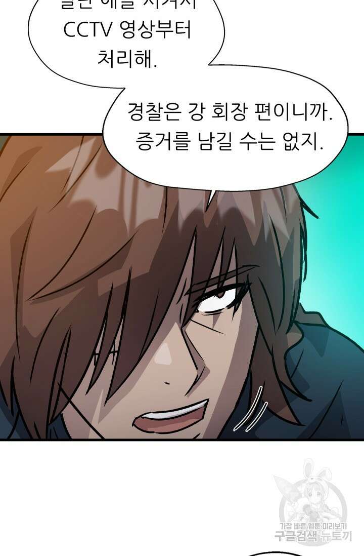 조동길 22화 4