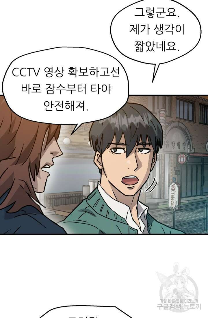 조동길 22화 5