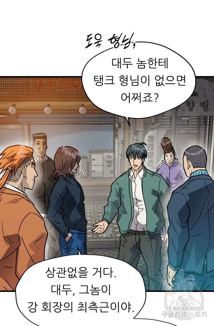 조동길 22화 8