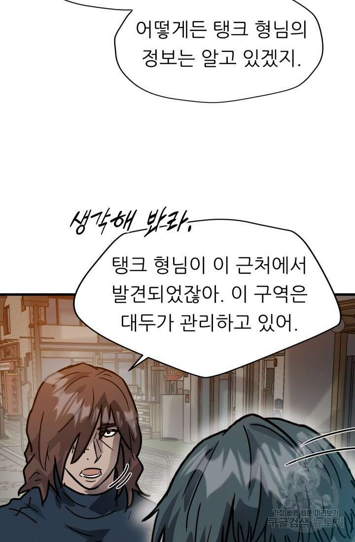 조동길 22화 9