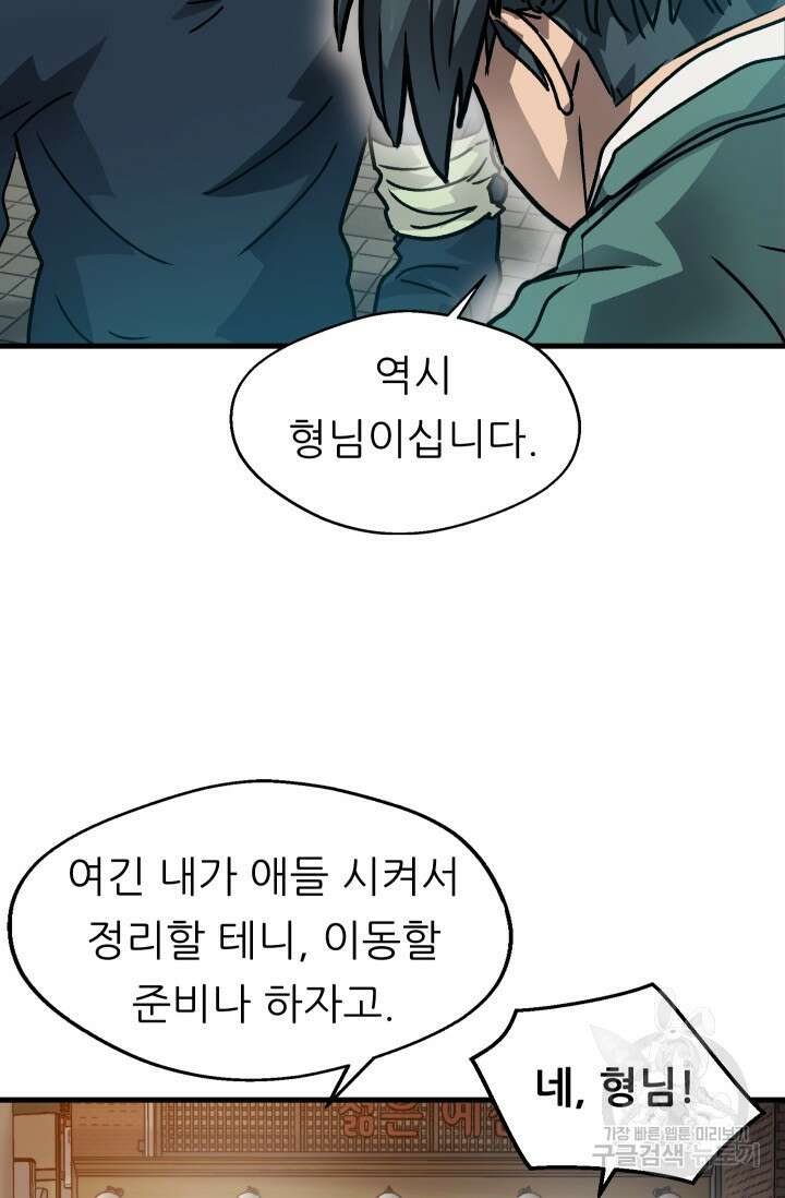 조동길 22화 10