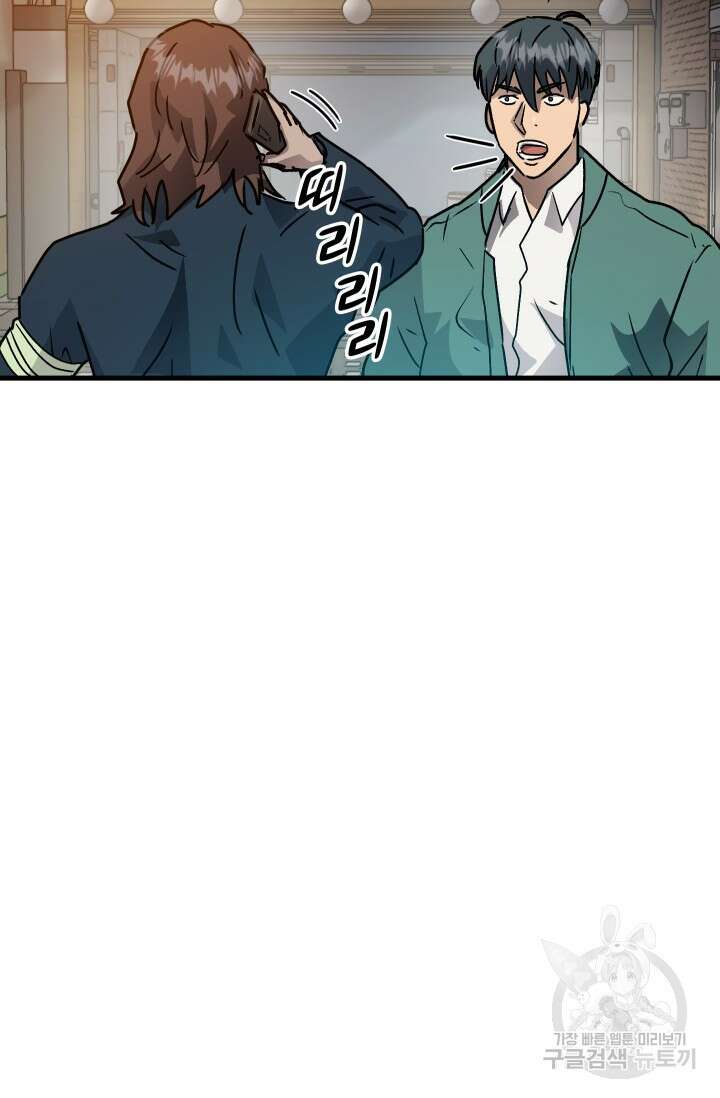 조동길 22화 11