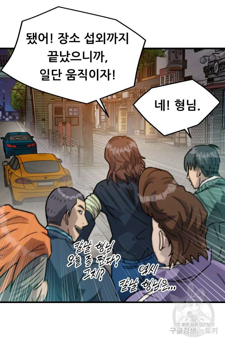 조동길 22화 12