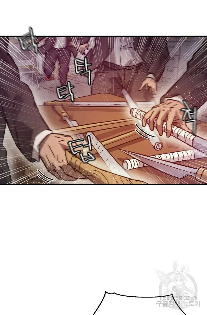 조동길 22화 17