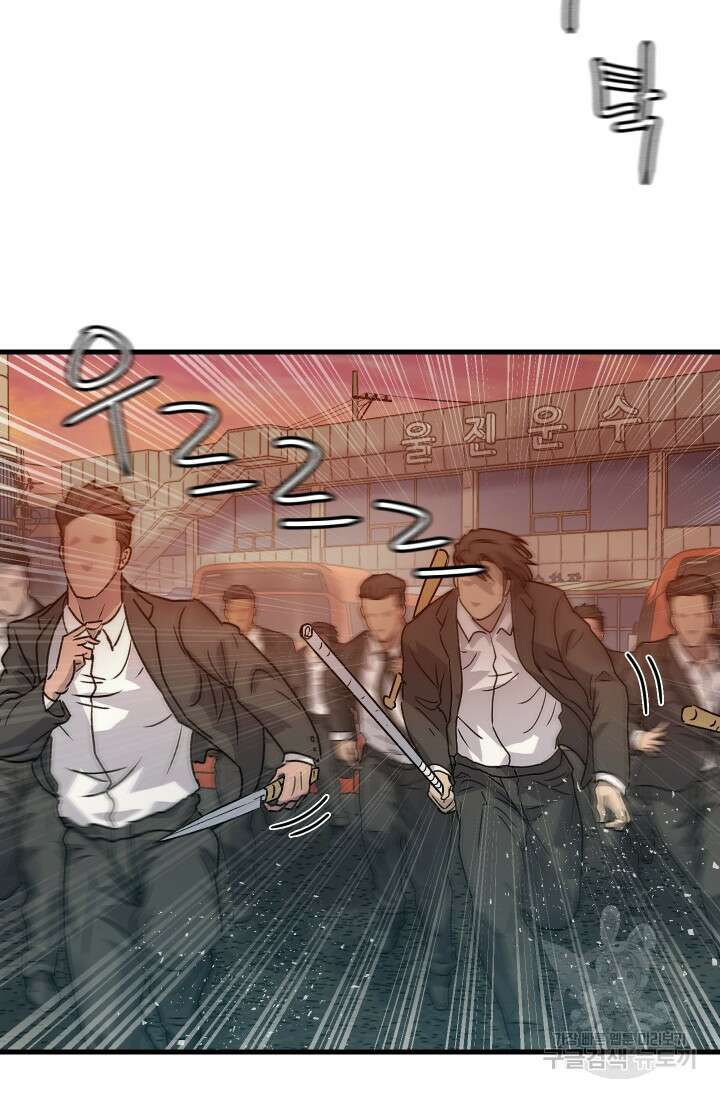 조동길 22화 19