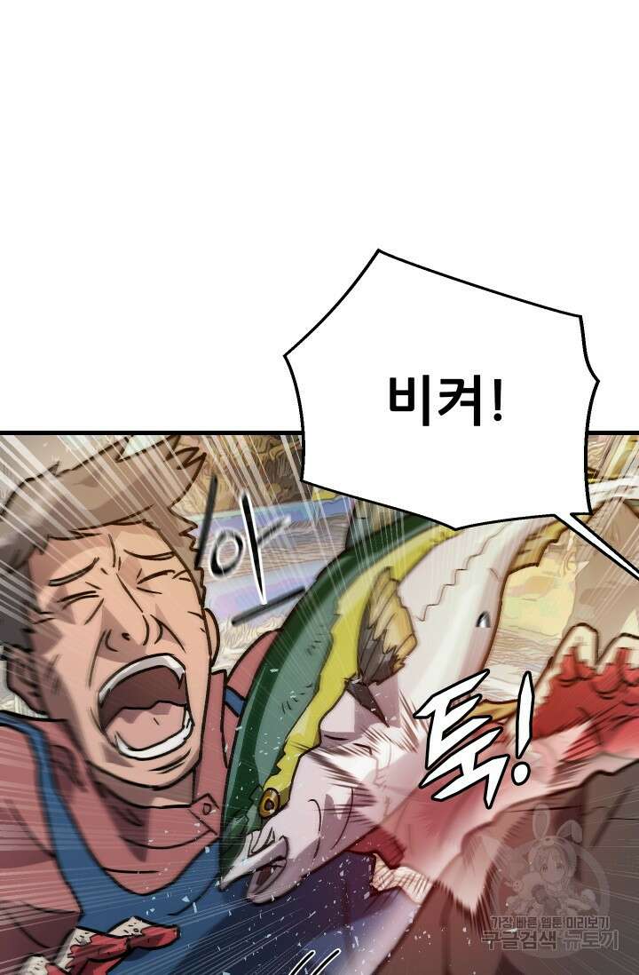 조동길 22화 20