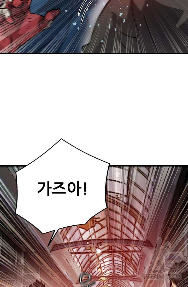 조동길 22화 21