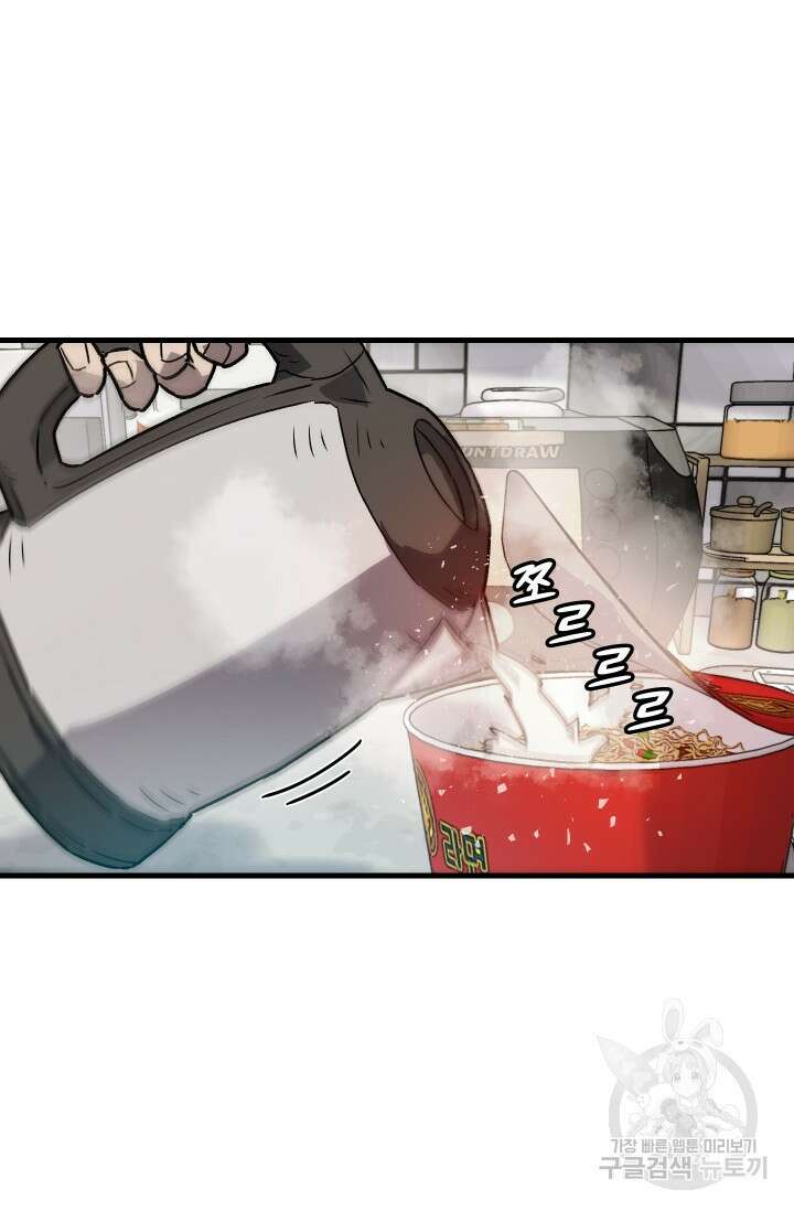 조동길 22화 28