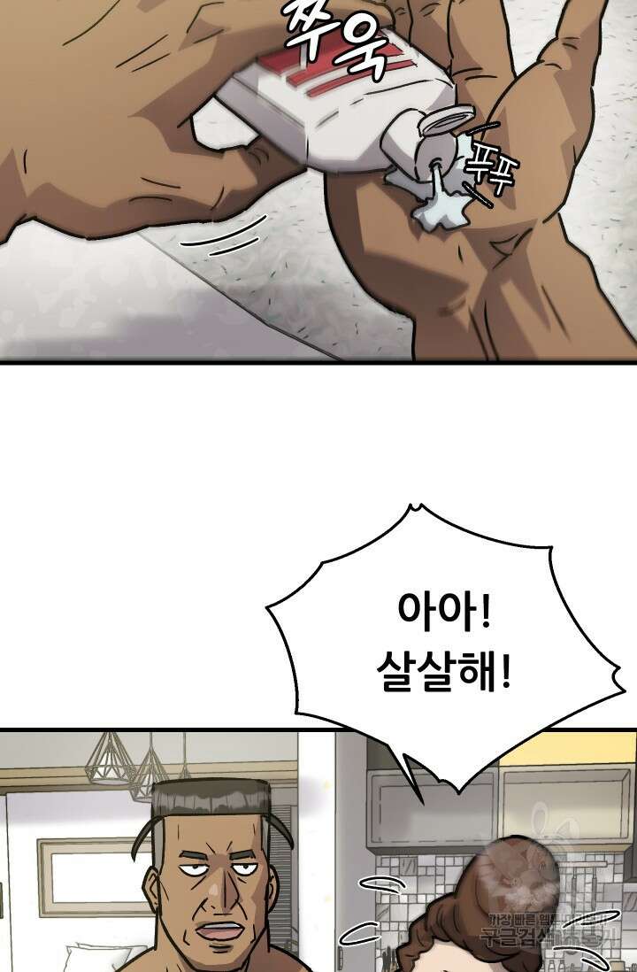 조동길 22화 30