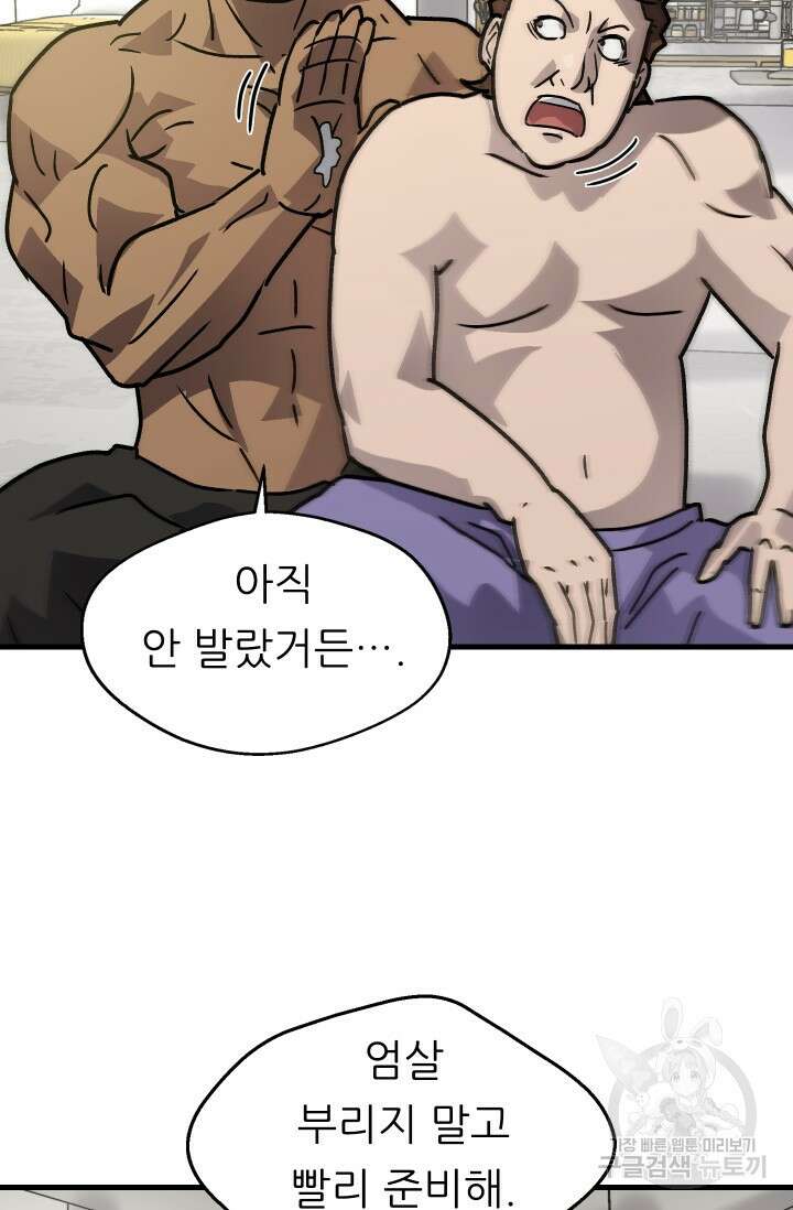 조동길 22화 31
