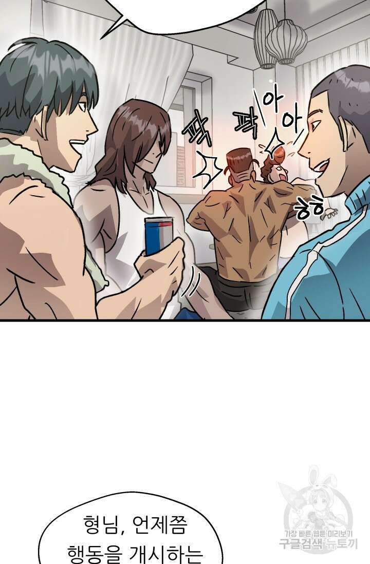 조동길 22화 32