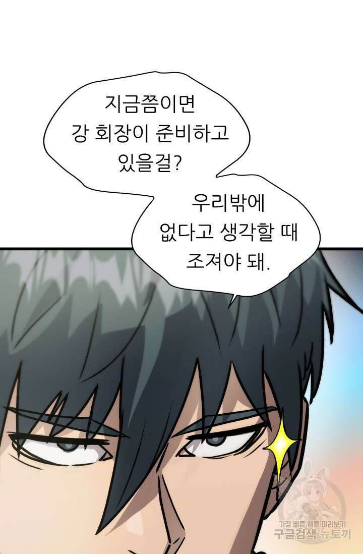 조동길 22화 34