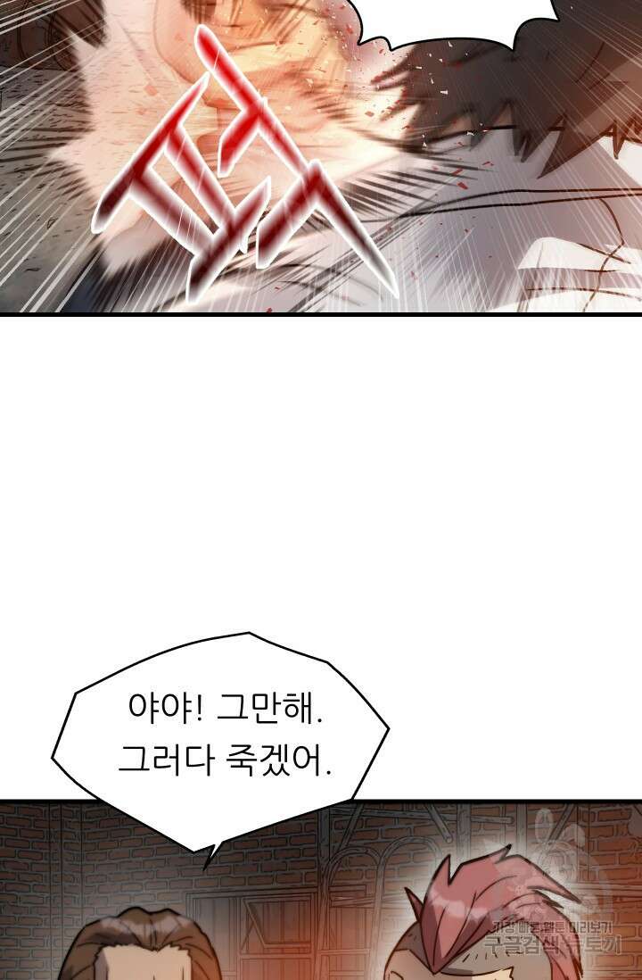 조동길 22화 39