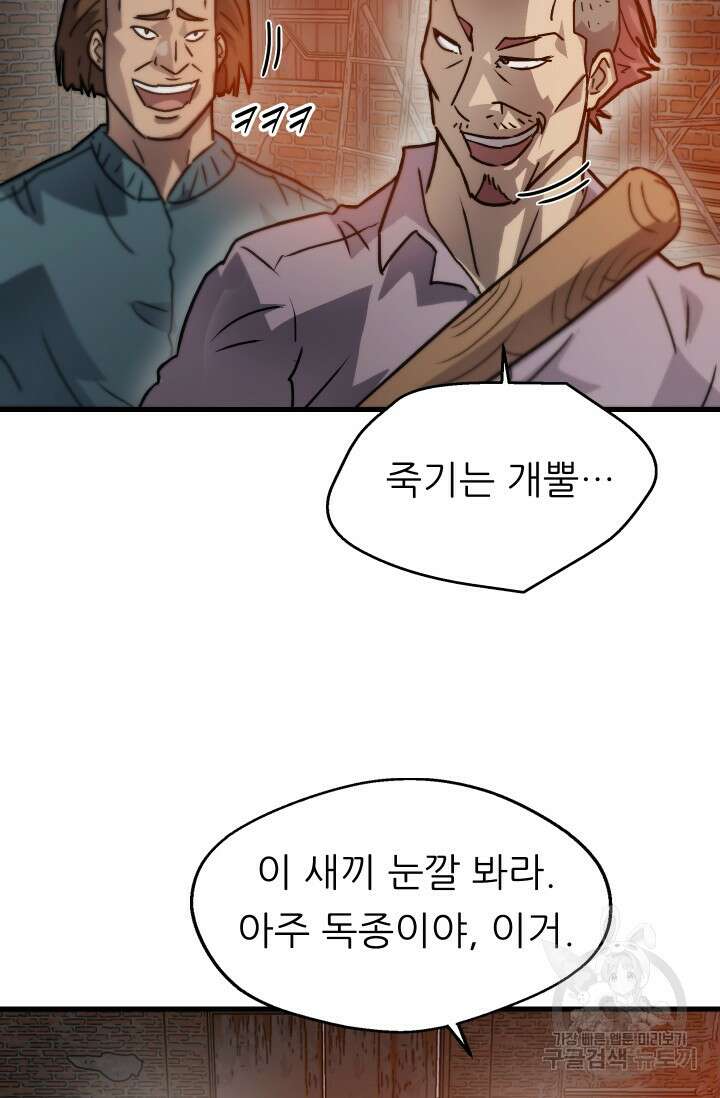 조동길 22화 40