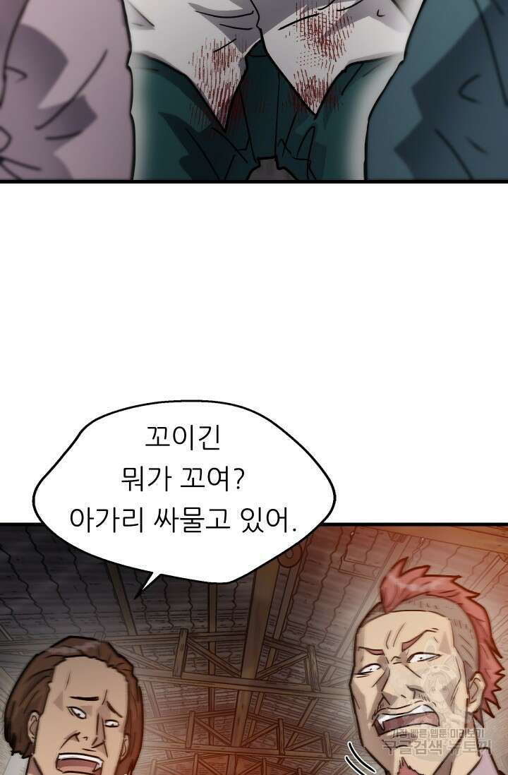 조동길 22화 43