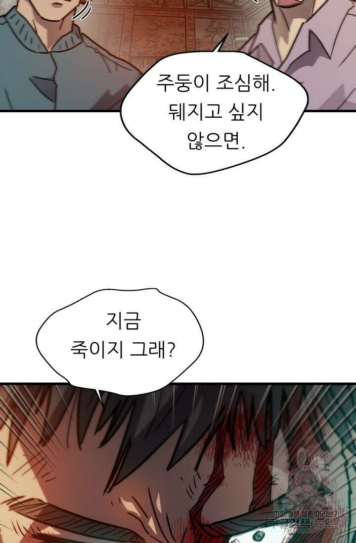 조동길 22화 44