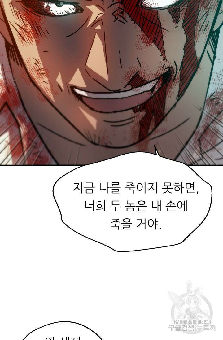 조동길 22화 45