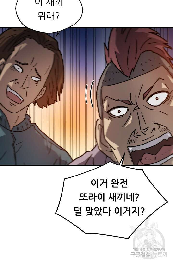조동길 22화 46