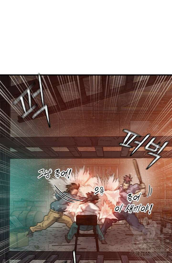조동길 22화 47