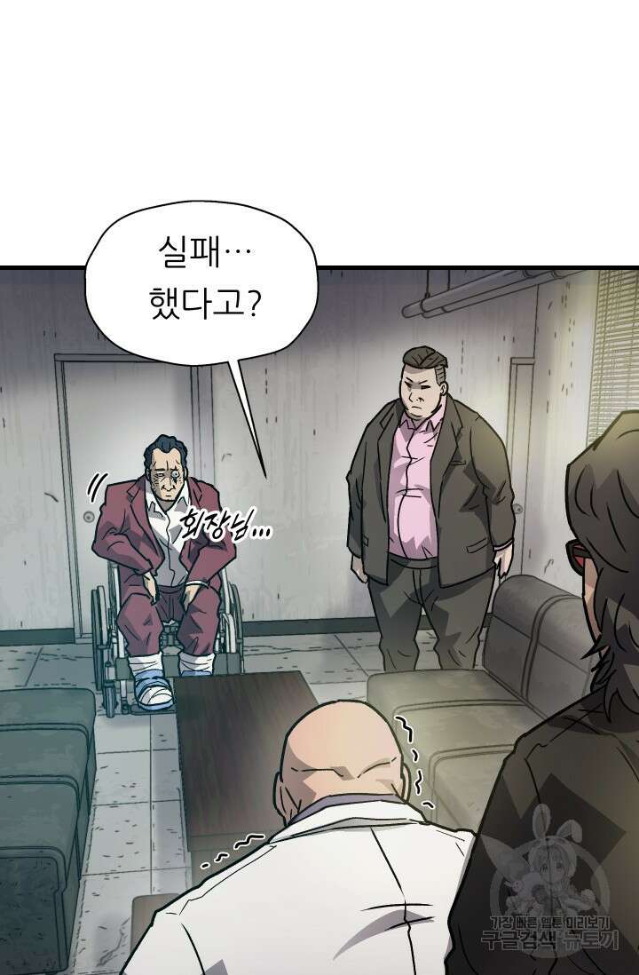 조동길 22화 52