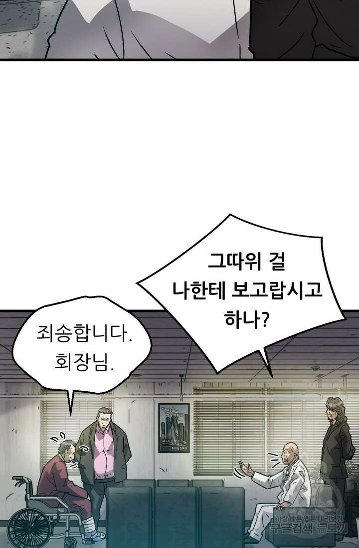 조동길 22화 53