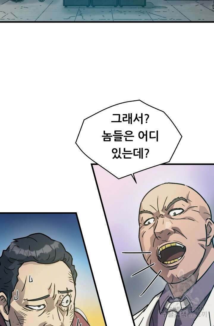조동길 22화 54