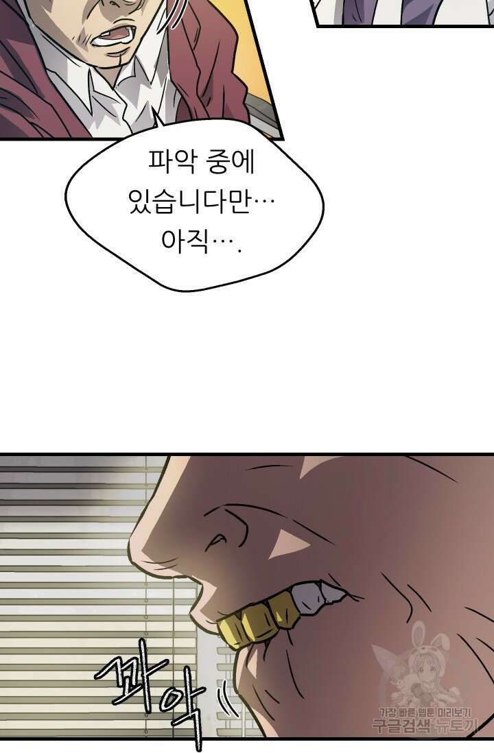 조동길 22화 55