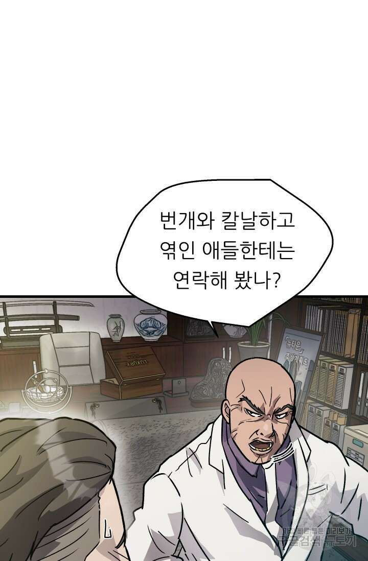 조동길 22화 56