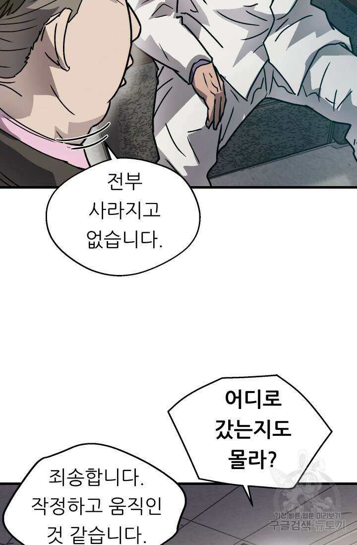 조동길 22화 57