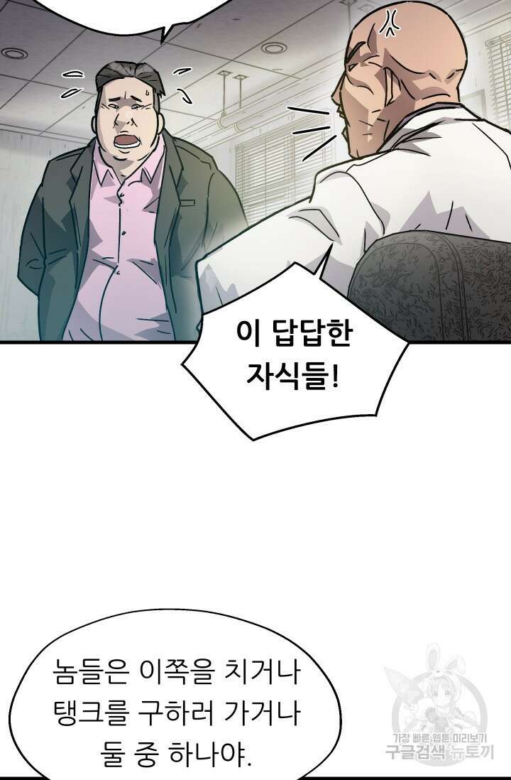조동길 22화 58