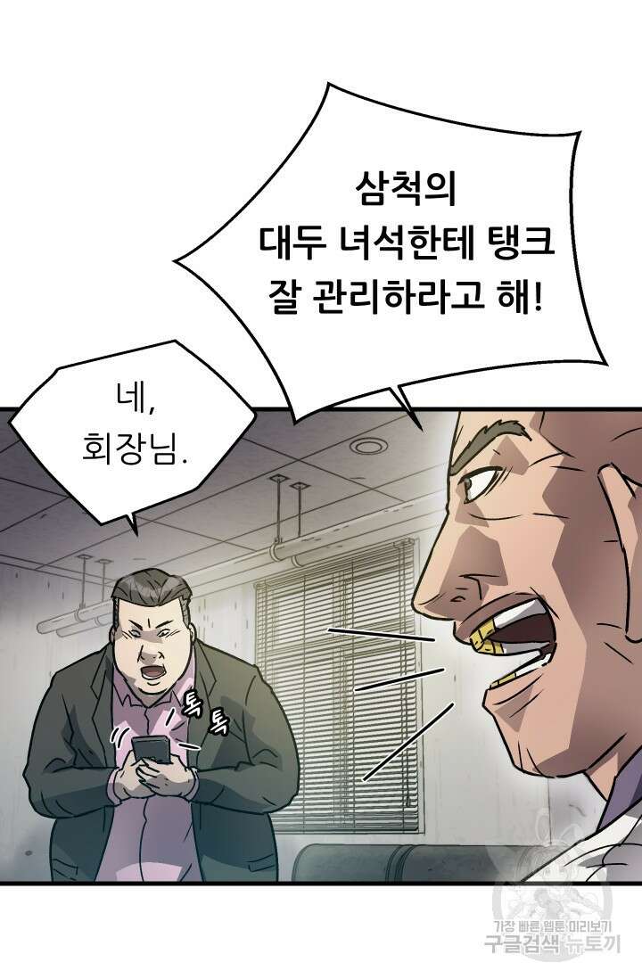 조동길 22화 61