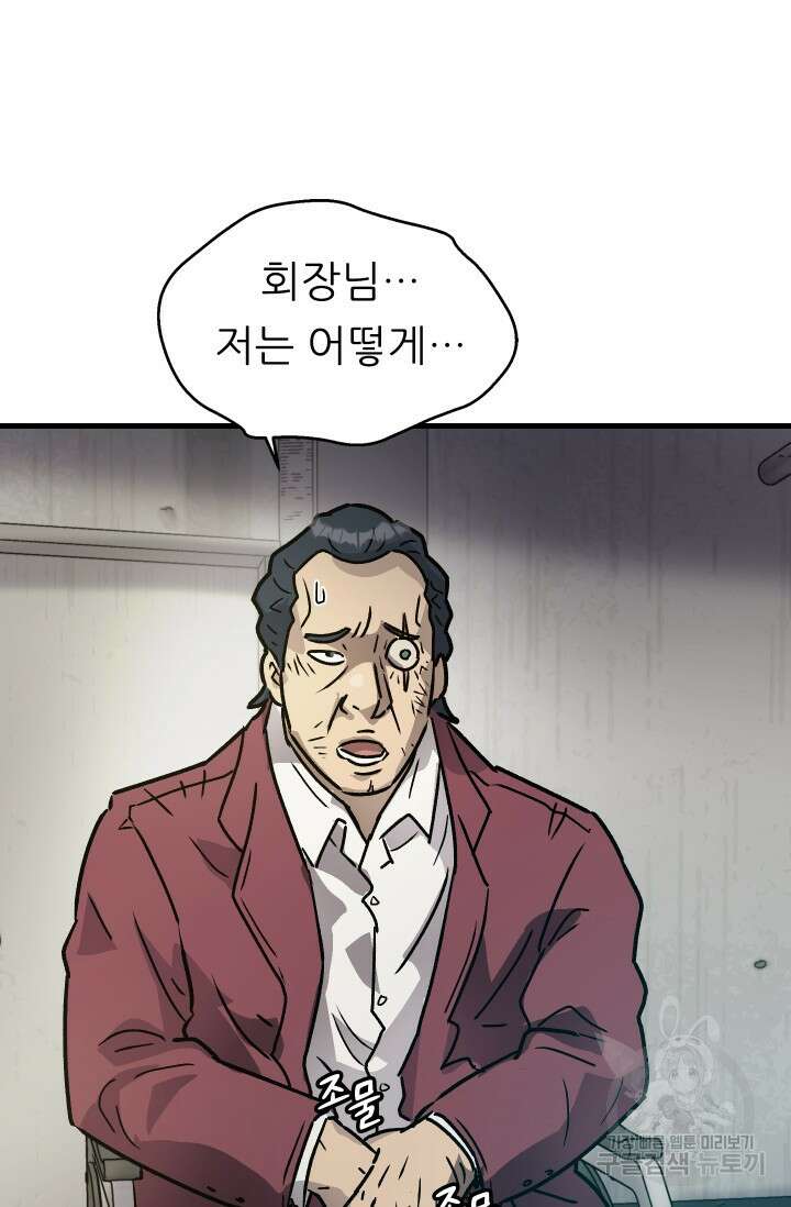 조동길 22화 62