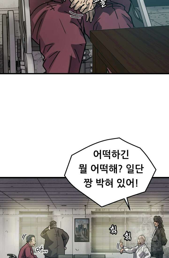 조동길 22화 63
