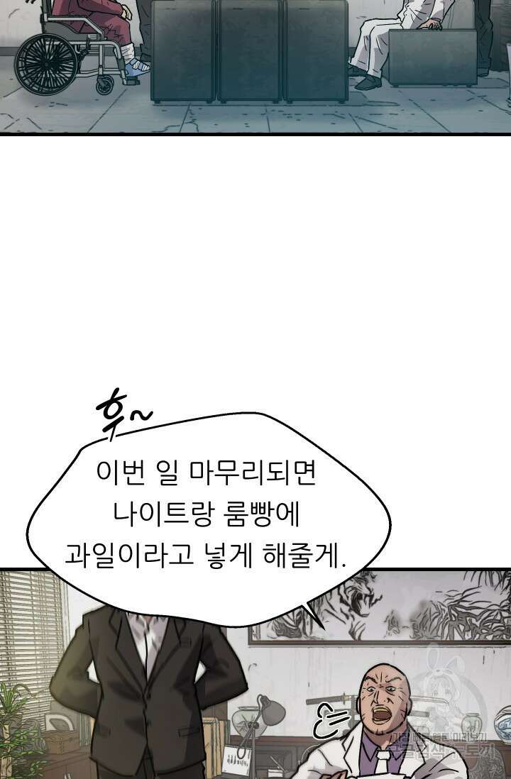 조동길 22화 64