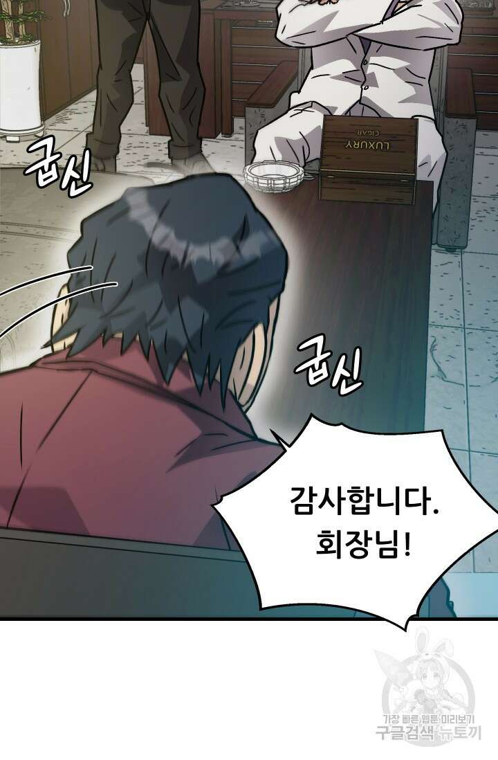 조동길 22화 65