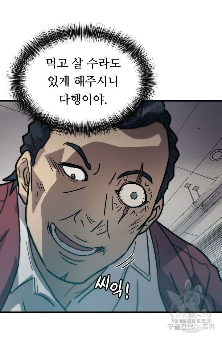 조동길 22화 66