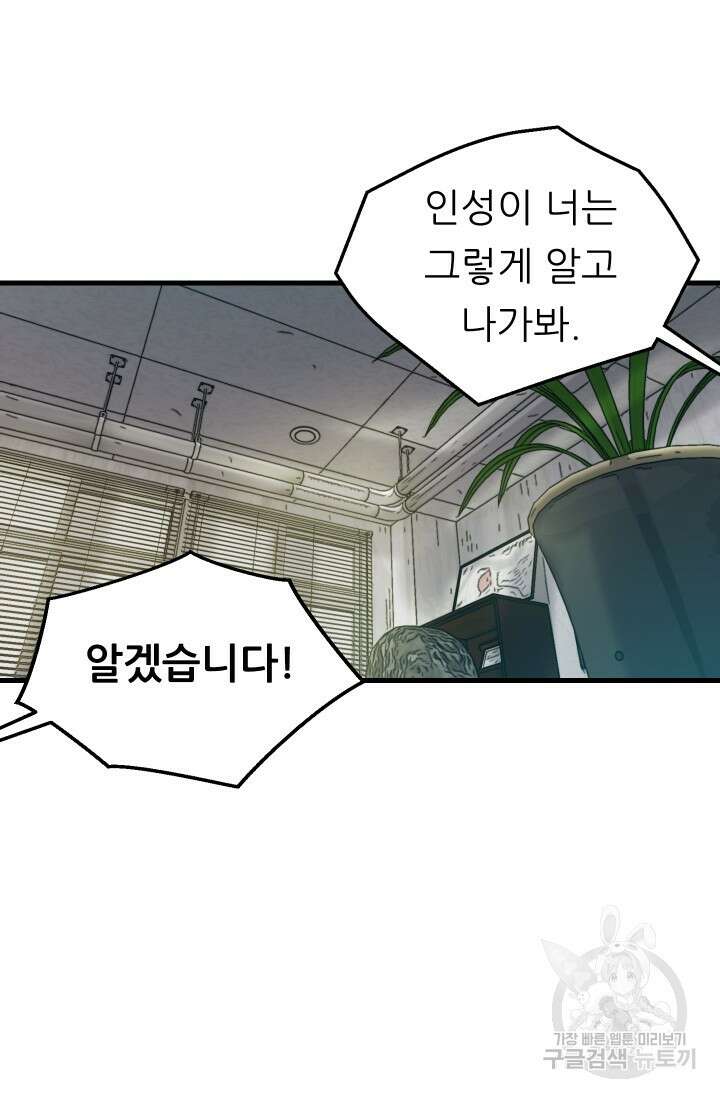 조동길 22화 67