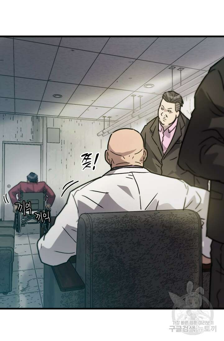 조동길 22화 68