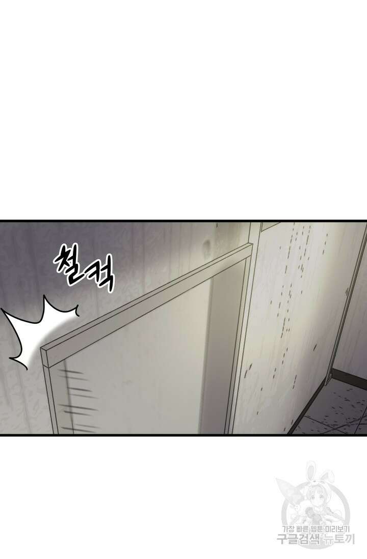 조동길 22화 69