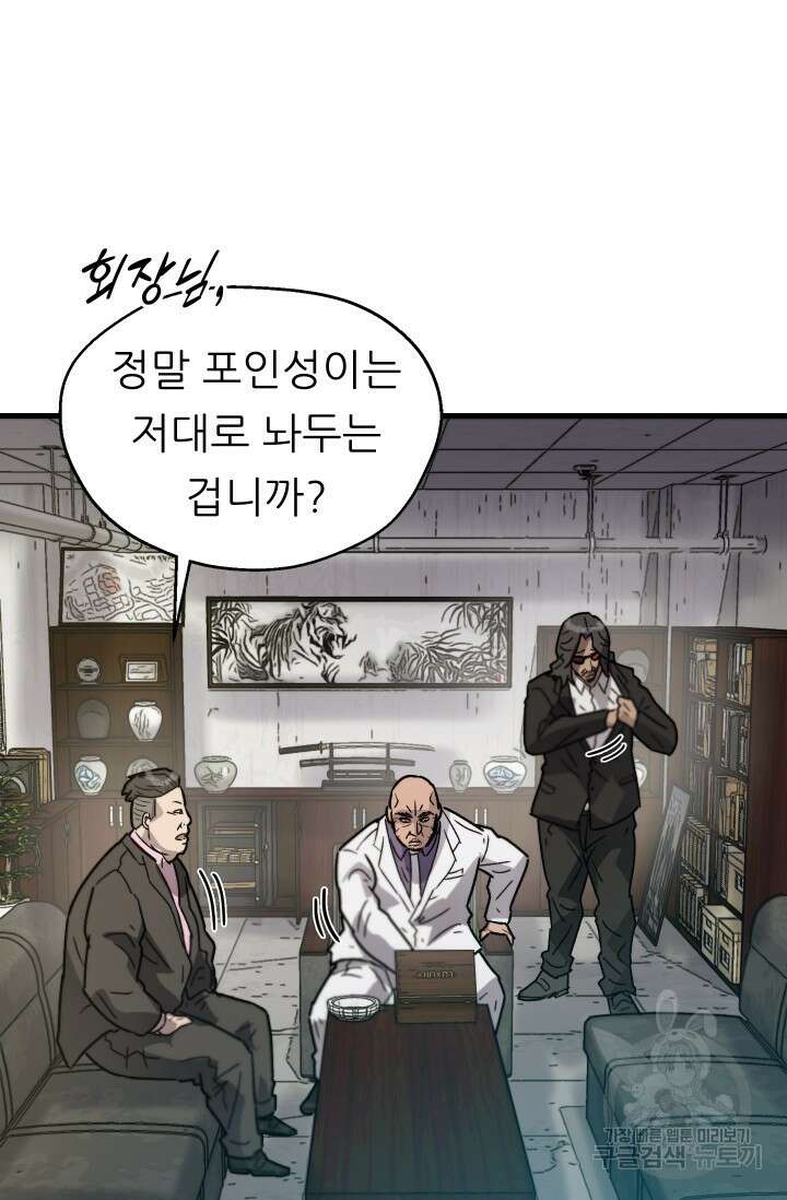 조동길 22화 70