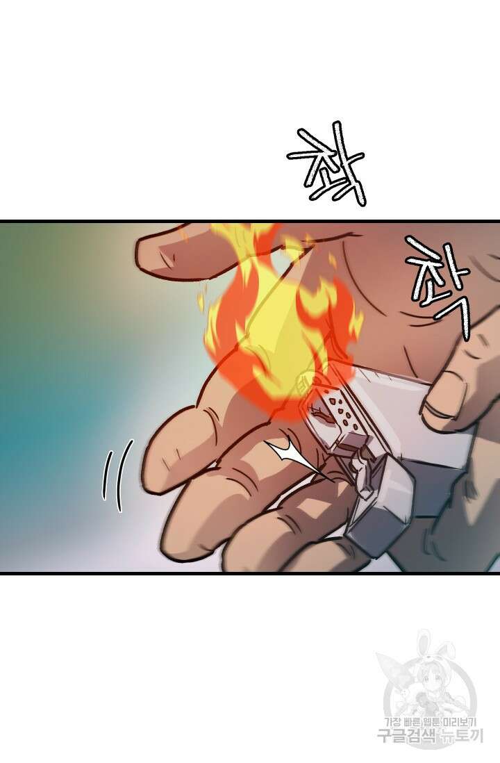 조동길 22화 72