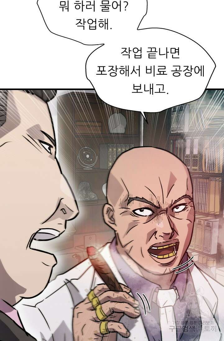 조동길 22화 74