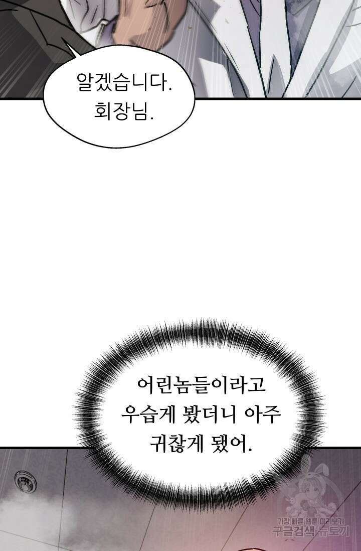 조동길 22화 75