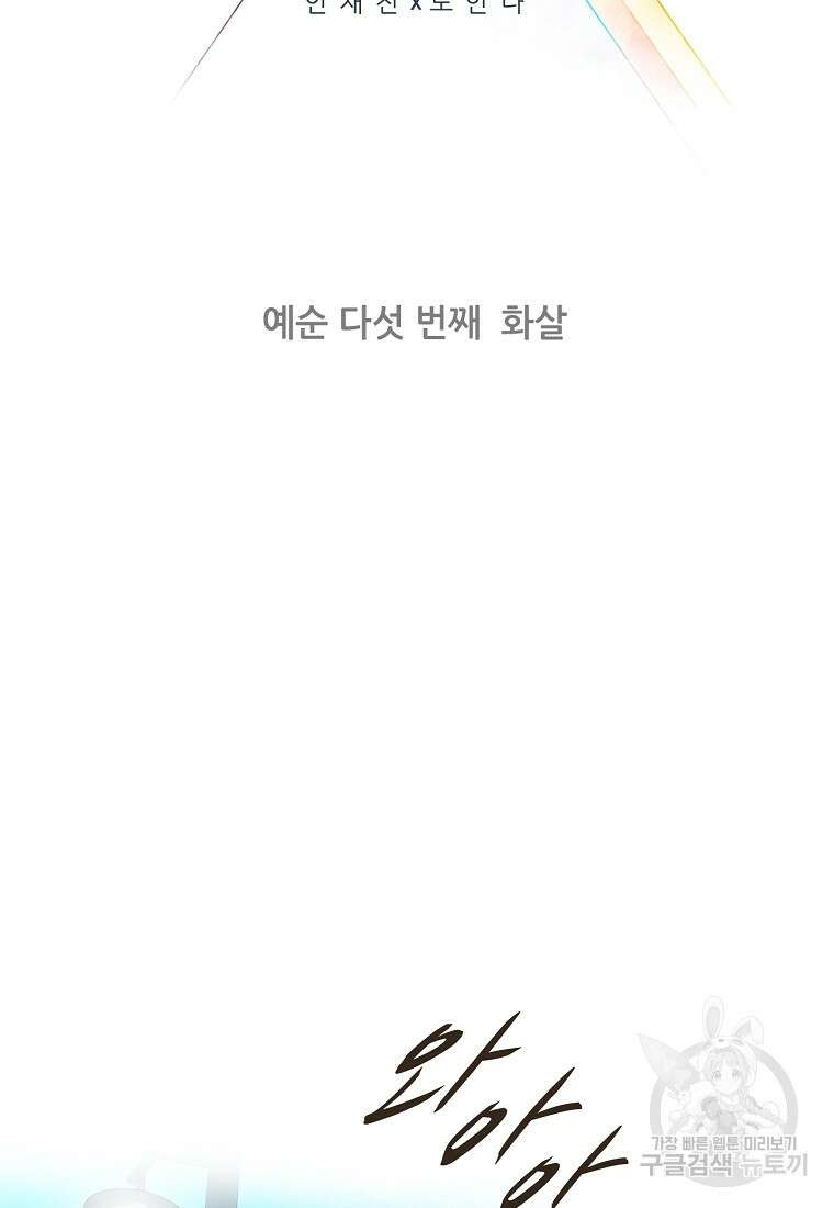 엑스텐 65화 2