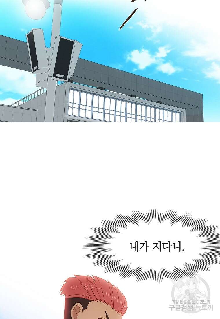 엑스텐 65화 3