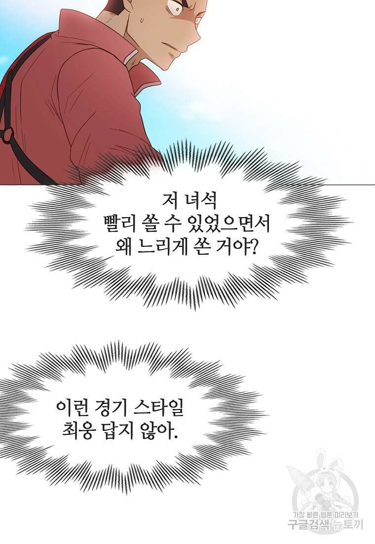 엑스텐 65화 4