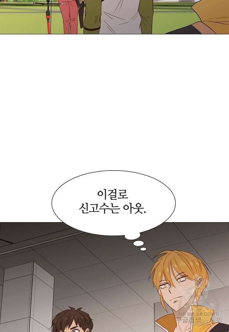 엑스텐 65화 10