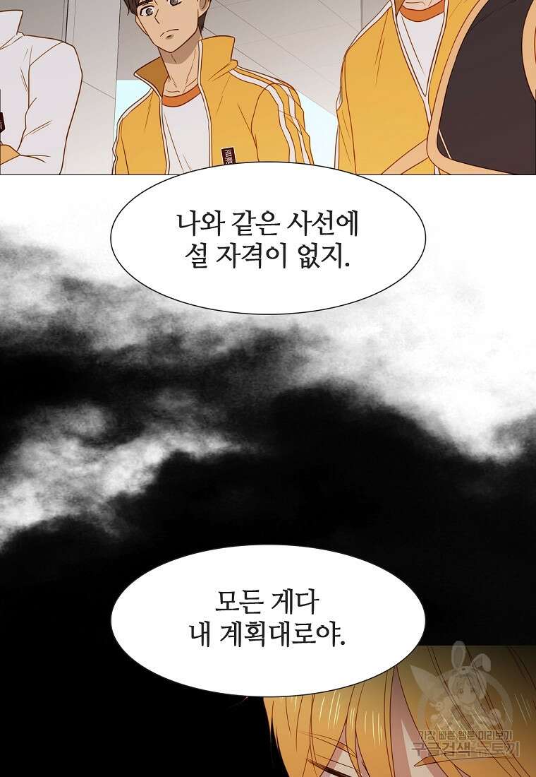 엑스텐 65화 11