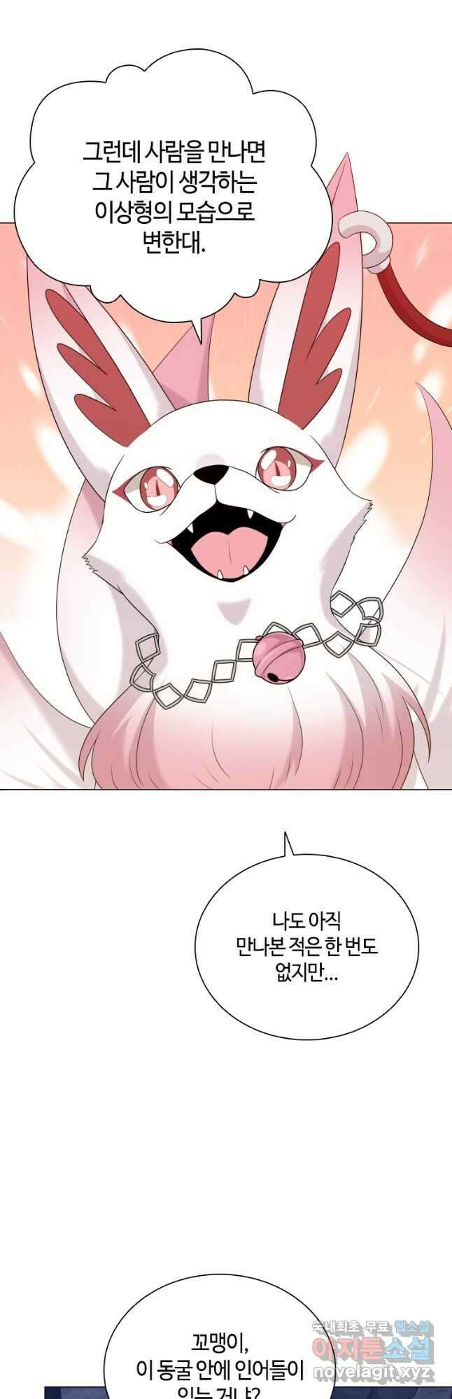 라지에르의 서 62화 2